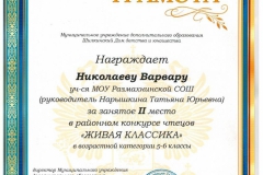 награждения_page-0003